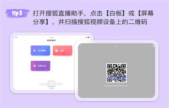 搜狐直播助手app官方最新版2025