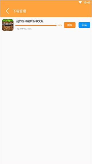 7399游戏盒使用教程5