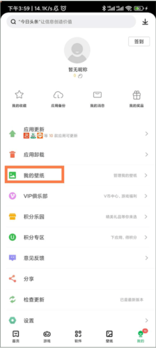 联想乐商店app官方图片7