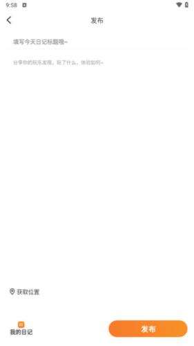 游吧通app官方版6