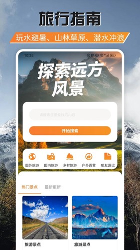 游吧通app