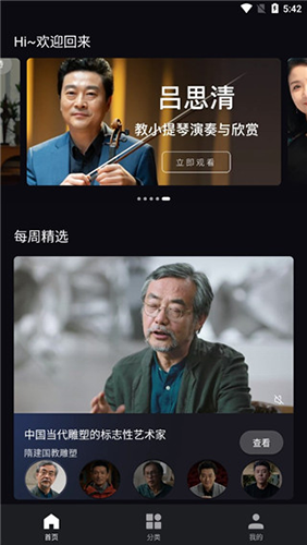 大渔大师课官方版使用教程1