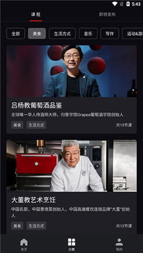 大渔大师课官方版使用教程3