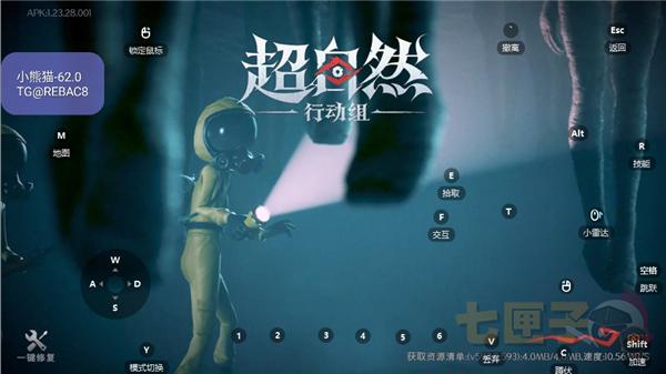 小熊猫辅助器62.0版本