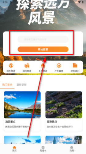 游吧通app官方版4