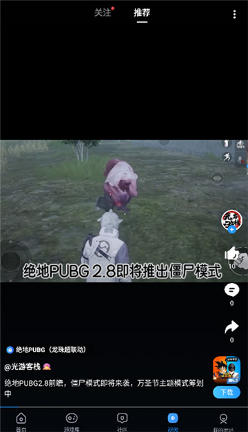 光环助手安卓版