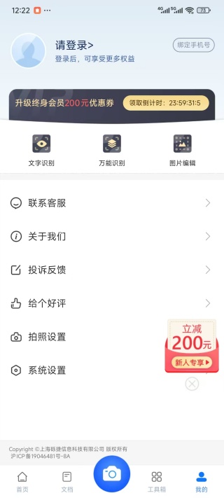 掌上识别王app最新版免费下载