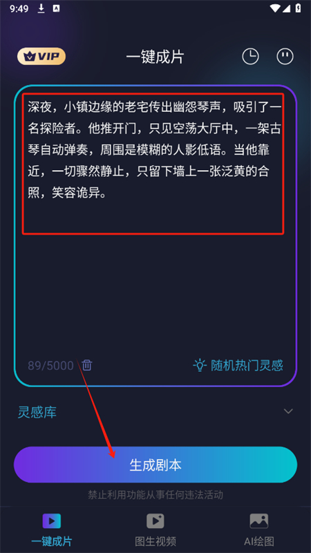 一键成片app官方手机版 一键成片app官方手机版