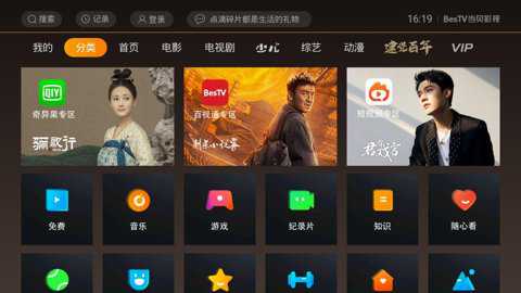 BesTV当贝影视