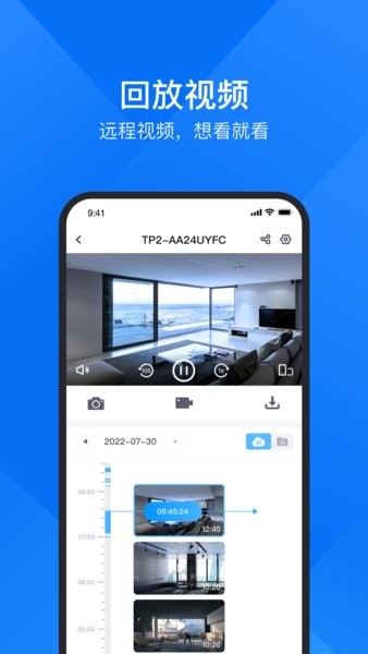 云视通app安卓版