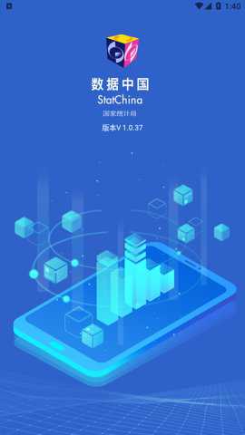数据中国APP