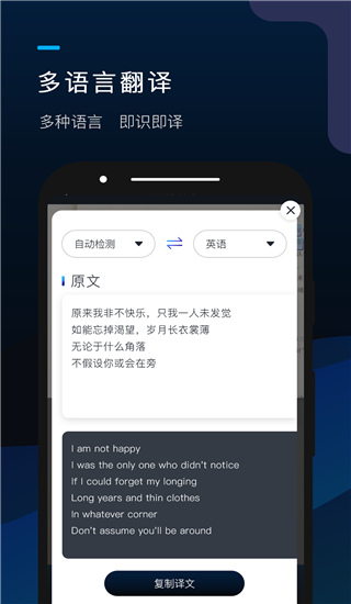 掌上识别王app