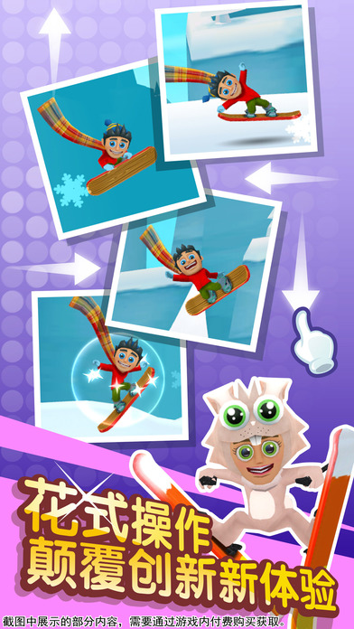 滑雪大冒险西游版