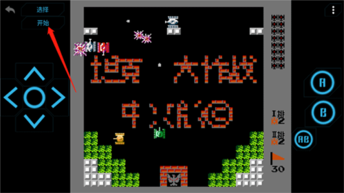 小霸王模拟器app图片6