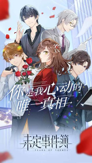 未定事件簿国际服