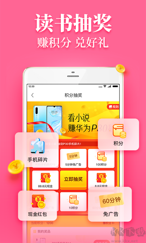 疯读小说2026最新版