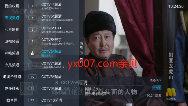 七星影视itv