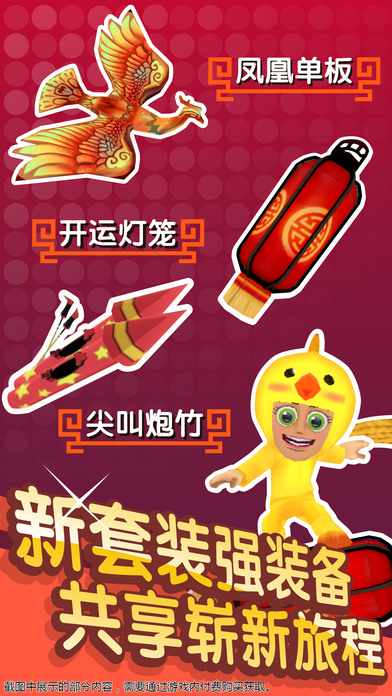 滑雪大冒险西游版