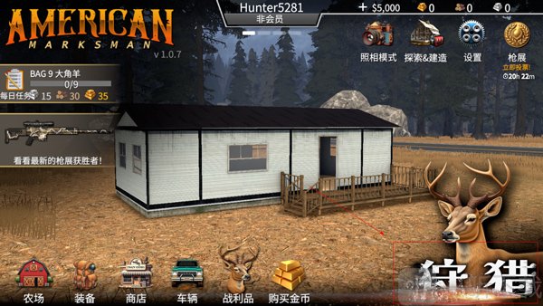 猎鹿人神枪手最新版