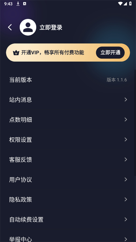 AI一键成片免费