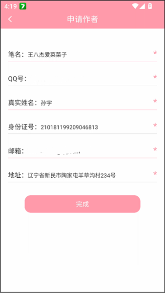 怎么投稿配图2