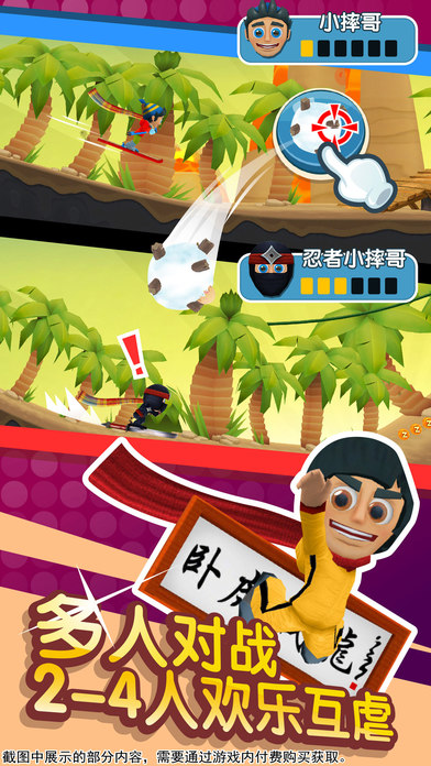 滑雪大冒险西游版