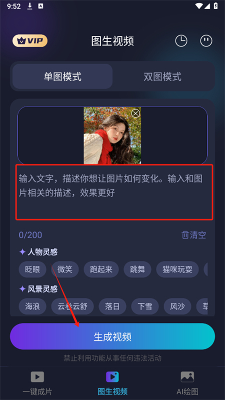 一键成片app官方手机版 一键成片app官方手机版