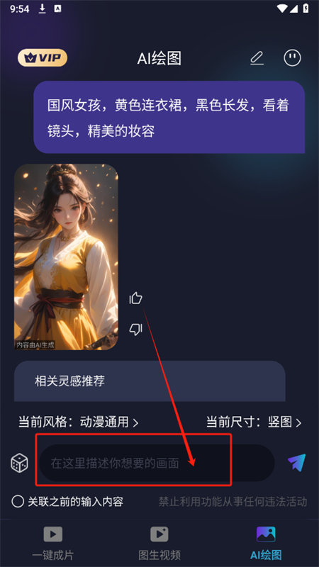 一键成片app官方手机版 一键成片app官方手机版