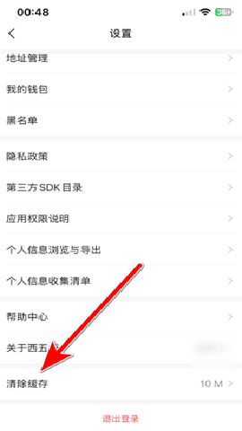 西五街 3.59.0 安卓版