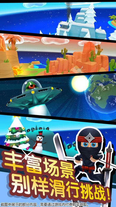 滑雪大冒险西游版