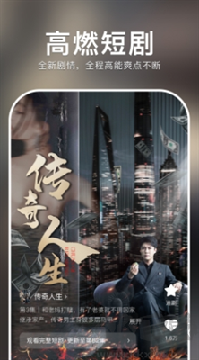 红果短剧免费版