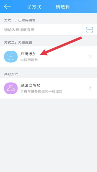 云视通app2