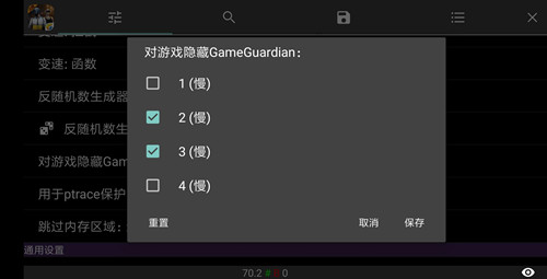 gg修改器最新版