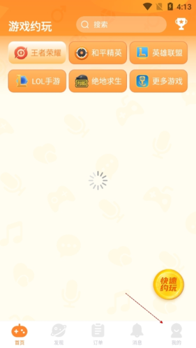 小鹿组队电竞陪玩下载安装手机版