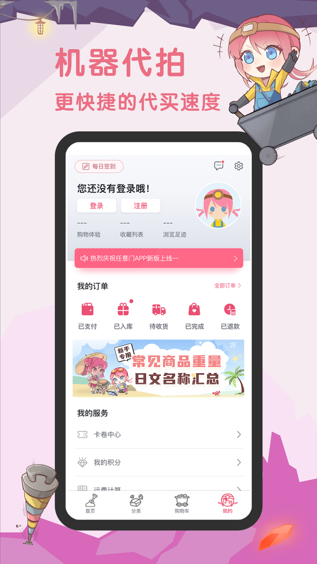 挖煤姬app