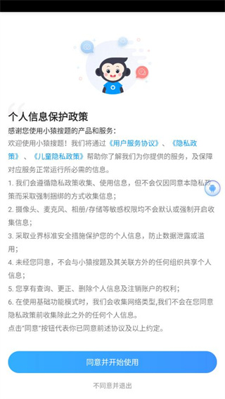 小猿答疑下载安装(小猿搜题) 小猿答疑下载安装(小猿搜题)