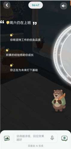 林间聊愈室手机版图片7