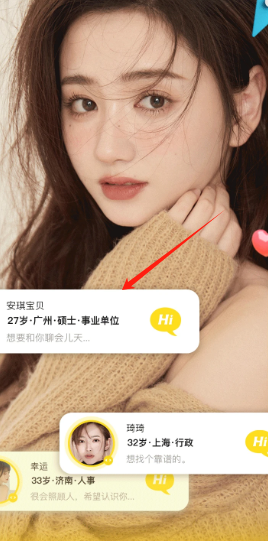 唯伊相亲平台官方版