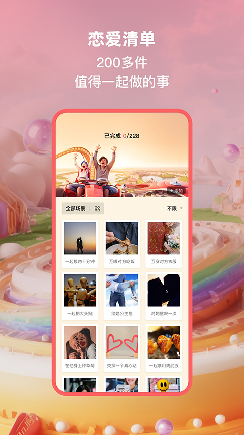 小恩爱2026最新版