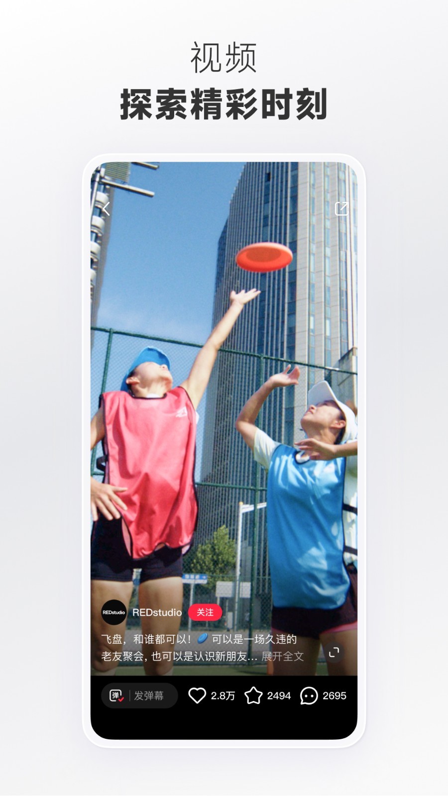 小红书2026最新版