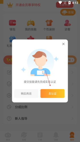 小鹿组队电竞陪玩下载安装手机版