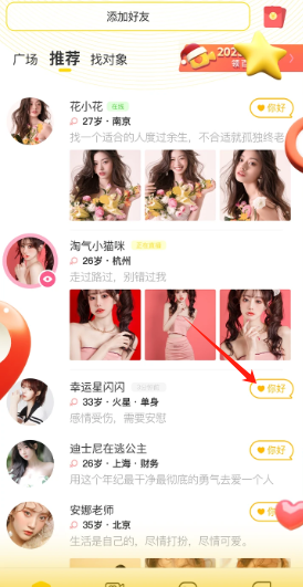 唯伊相亲平台官方版