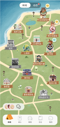 林间聊愈室手机版图片8