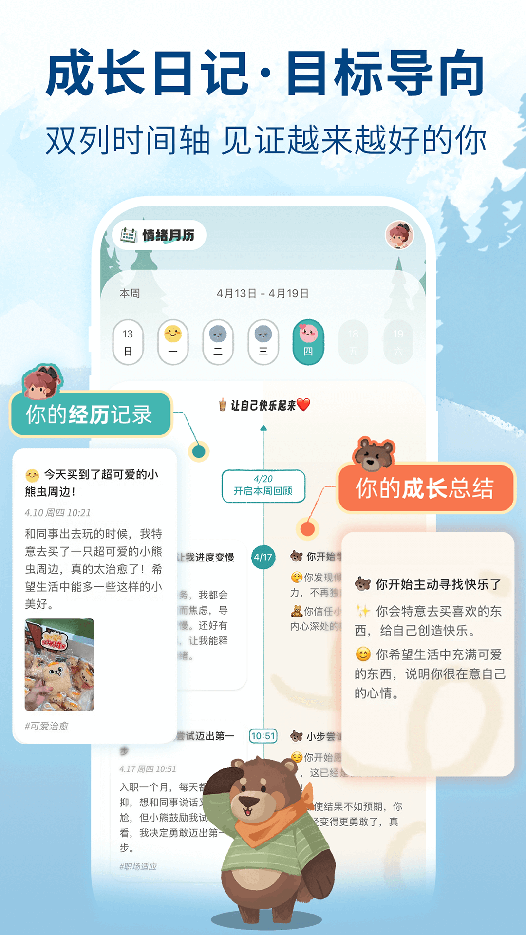 林间聊愈室app最新版