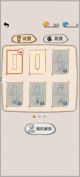 开心拼一拼图片5