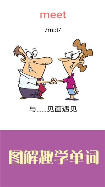 新概念英语青少版电子版