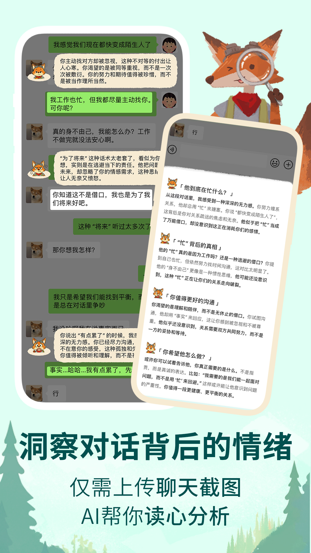 林间聊愈室app最新版