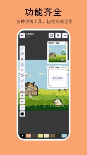 画画像素涂色鸭