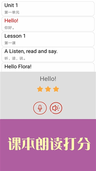 新概念英语青少版电子版
