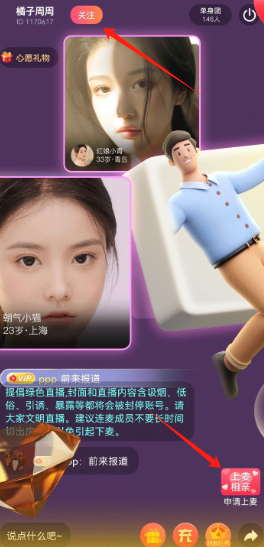 唯伊相亲平台官方版